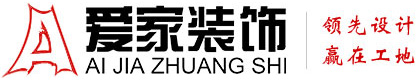 日逼电影一级铜陵爱家装饰有限公司官网